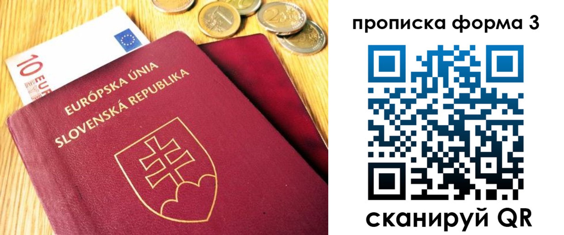временная регистрация недорого в Долгопрудном