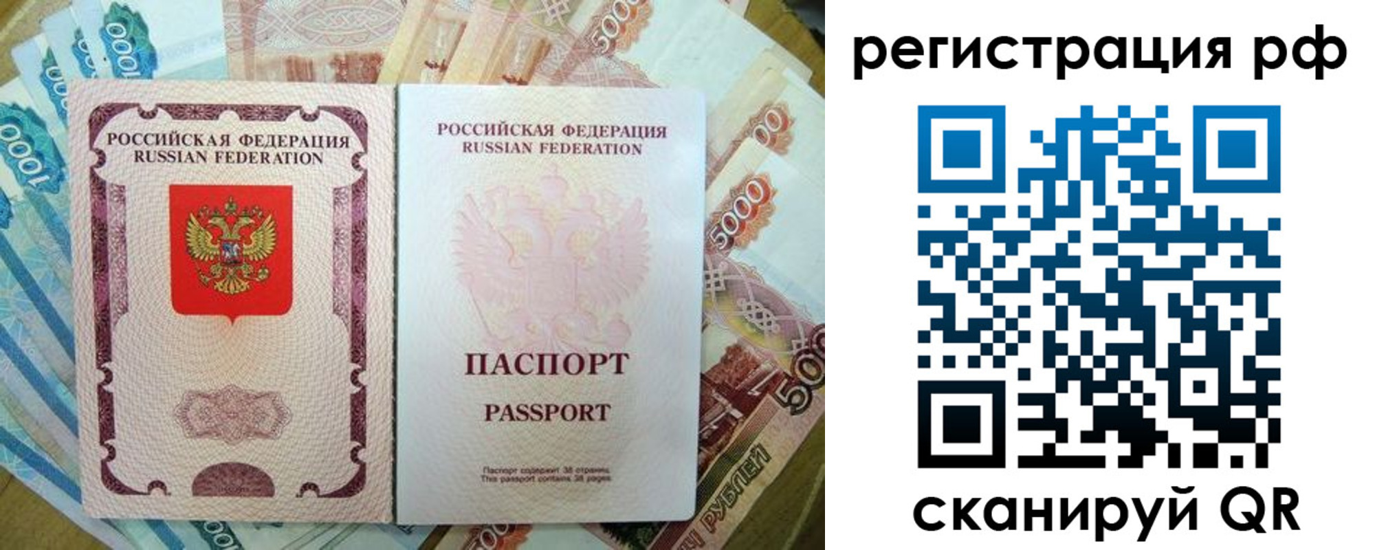 прописка регистрация в Долгопрудном