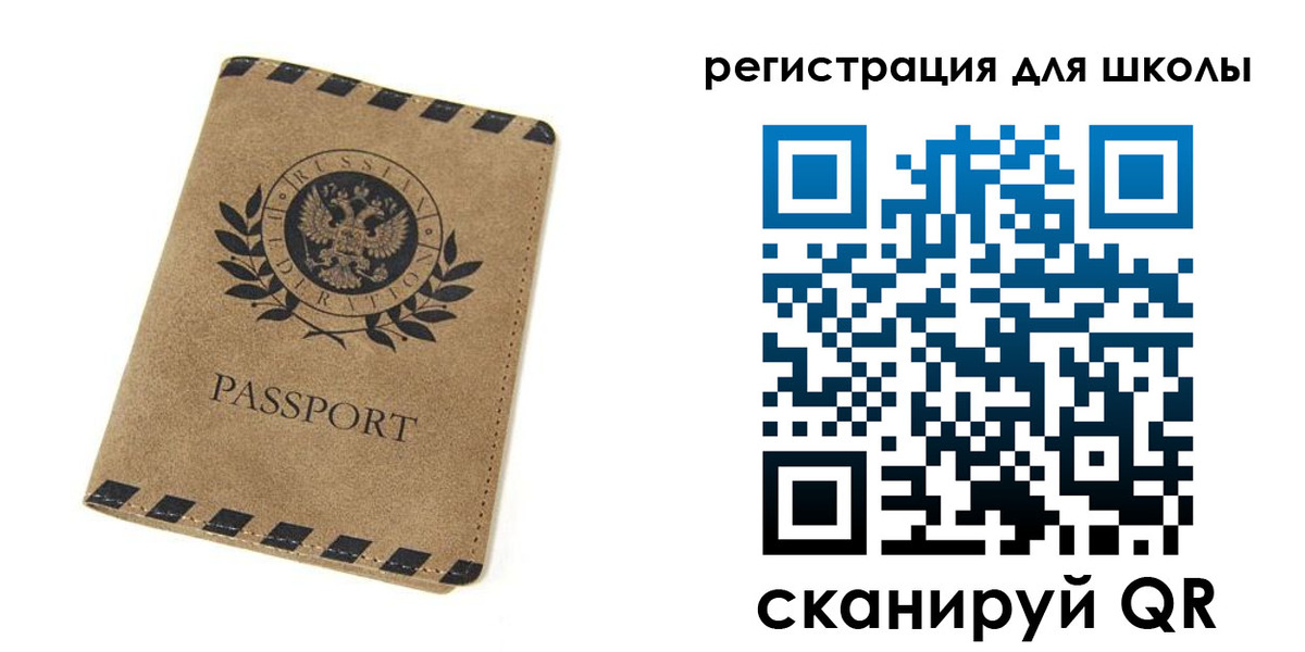временная регистрация купить в Долгопрудном