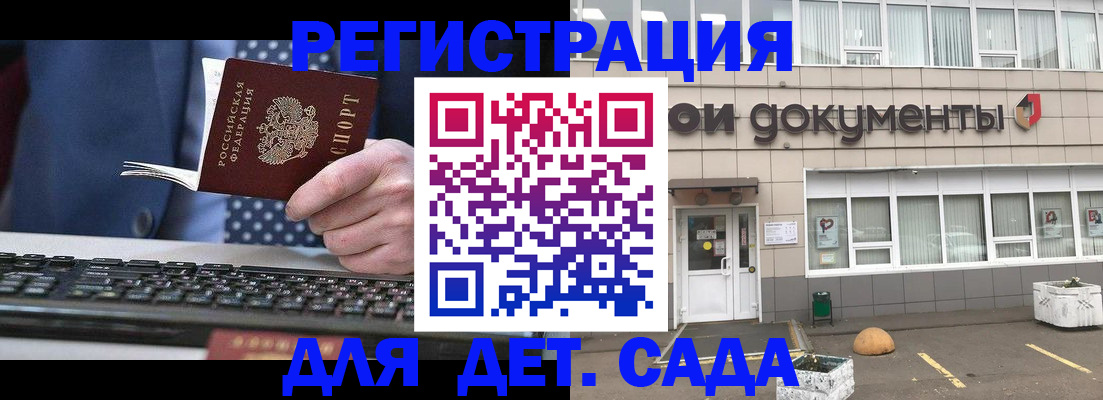 прописка гарантия в Долгопрудном