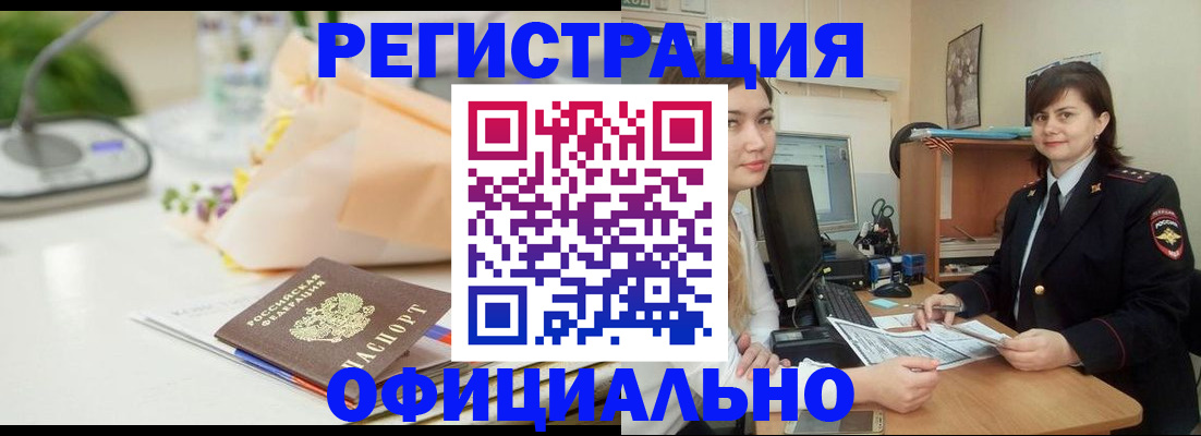 где прописаться в Долгопрудном