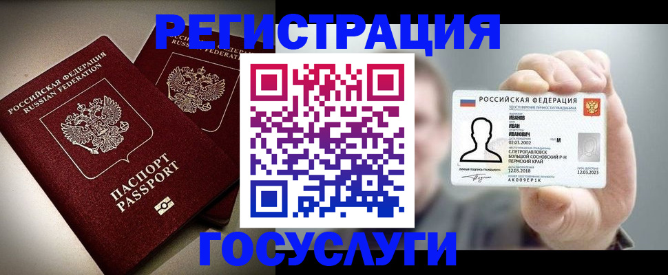 прописка законно в Долгопрудном