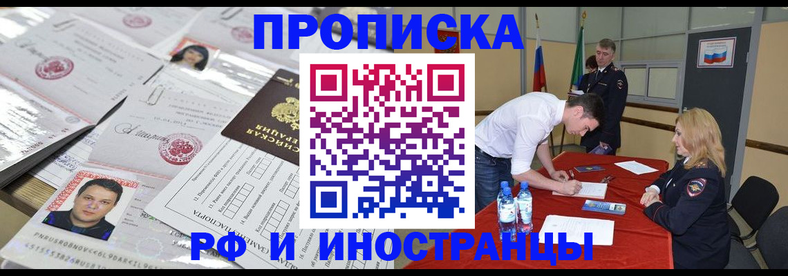 регистрация для школы в Долгопрудном