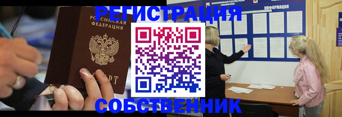пропишу в квартире в Долгопрудном