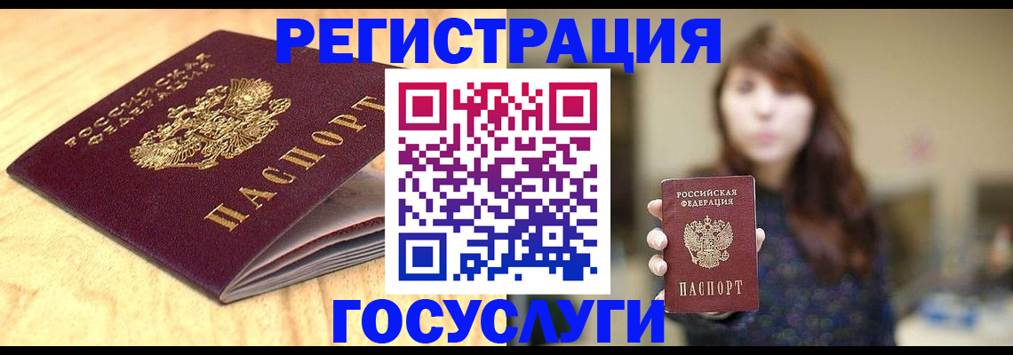 прописка для кредита в Долгопрудном